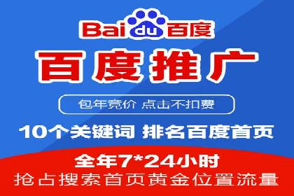 百度竞价推广托管效果评估：数据说话的营销策略